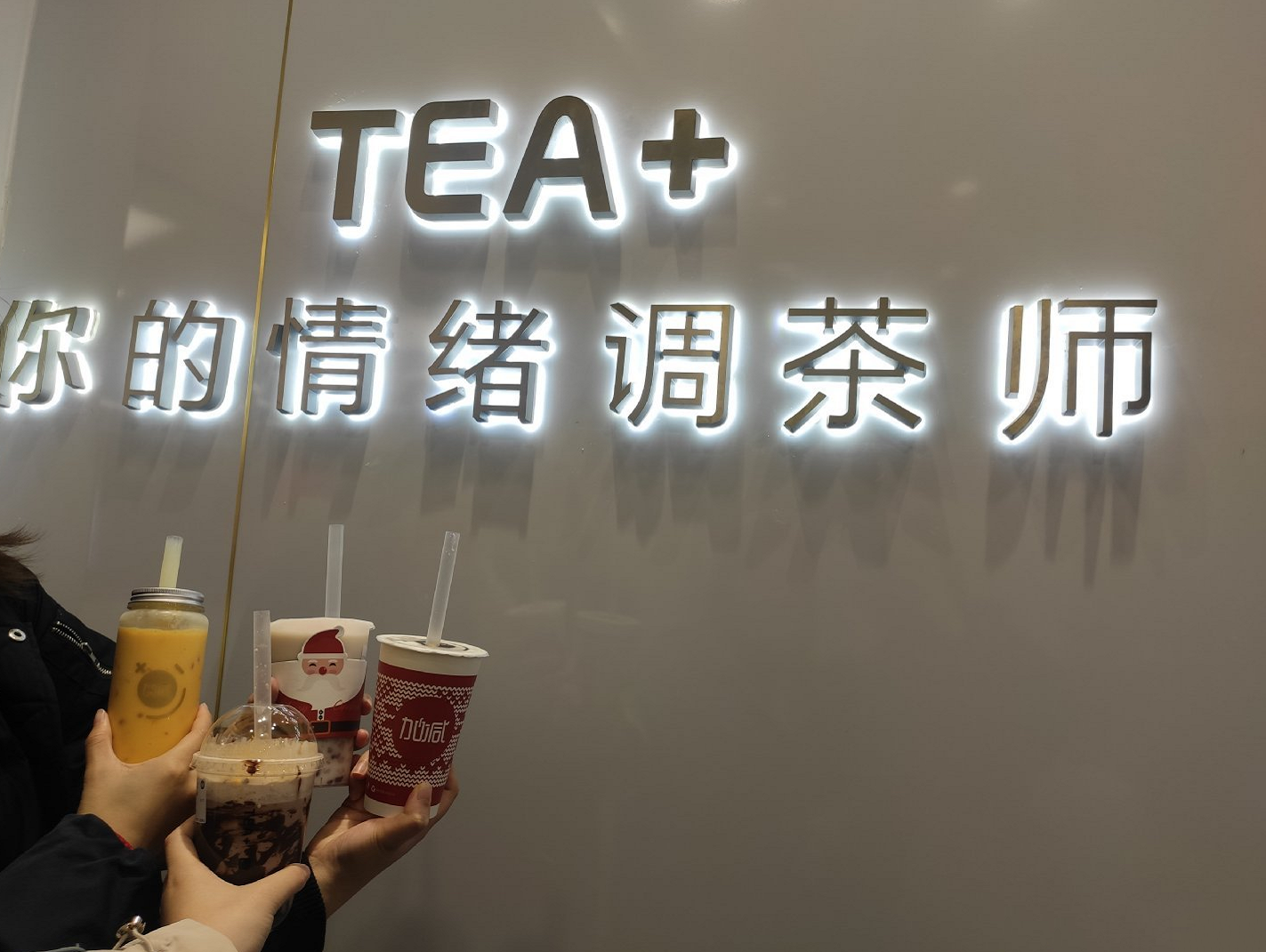 九游会J9真人游戏第一品牌茶饮