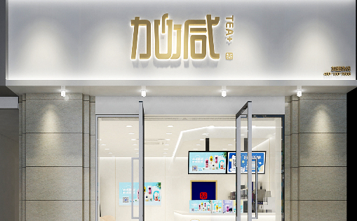 九游会J9真人游戏第一品牌茶饮：夏季的奶茶店需要注意什么