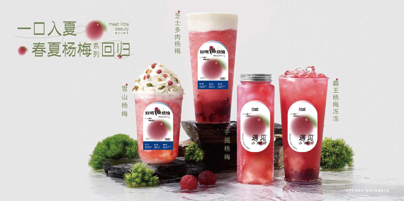 九游会J9真人游戏第一品牌茶饮：奶茶行业还能火多久
