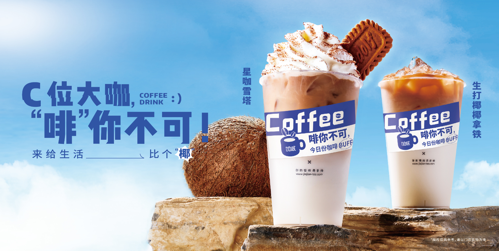 九游会J9真人游戏第一品牌茶饮：奶茶店越开越多是好事还是坏事