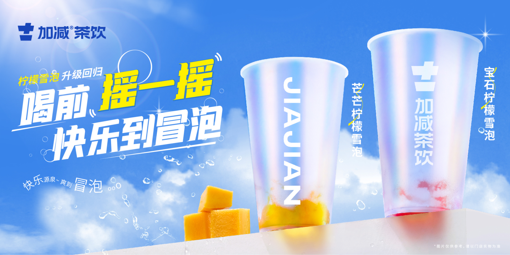 九游会J9真人游戏第一品牌茶饮：奶茶品牌应该如何才能做好