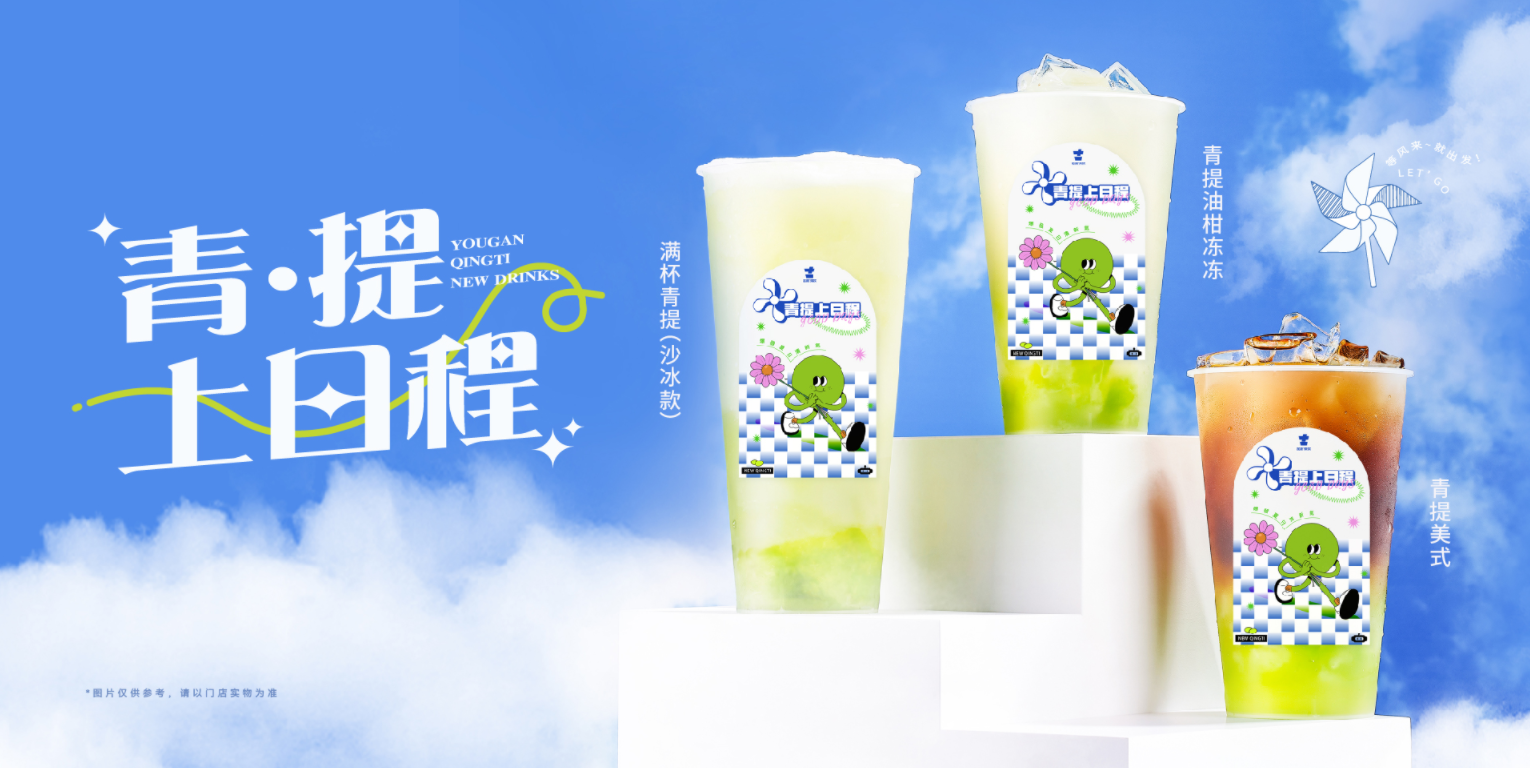 九游会J9真人游戏第一品牌茶饮怎么样？为什么会被加盟商选择
