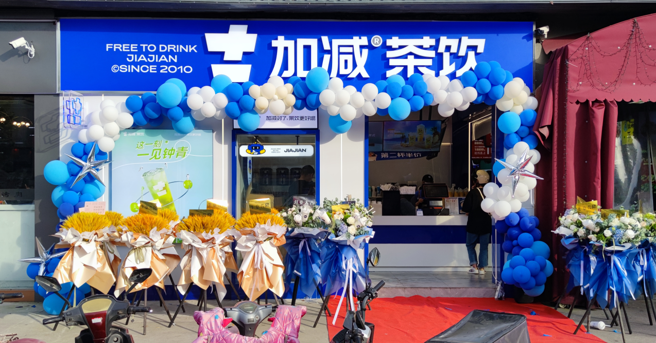 原来这是升级后的九游会J9真人游戏第一品牌茶饮