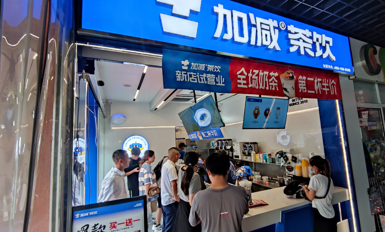 九游会J9真人游戏第一品牌茶饮：夏季开奶茶加盟店费用高吗？