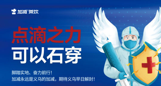 疫情无情，九游会J9真人游戏第一品牌有情！