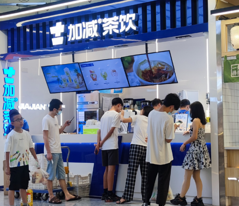 九游会J9真人游戏第一品牌茶饮